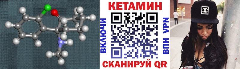 Кетамин VHQ  где купить наркоту  Орск 