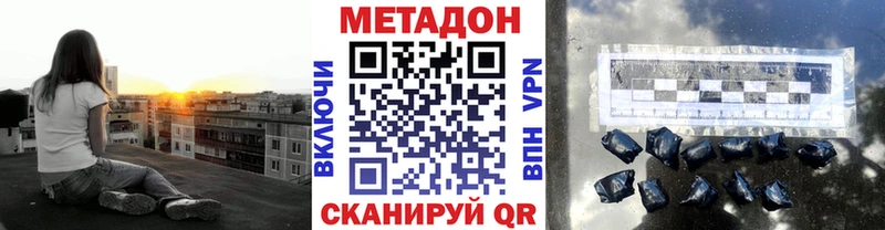 Метадон мёд  Орск 